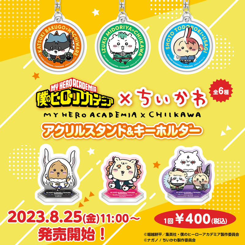 僕のヒーローアカデミア×ちいかわ アクリルスタンド&キーホルダー（全6