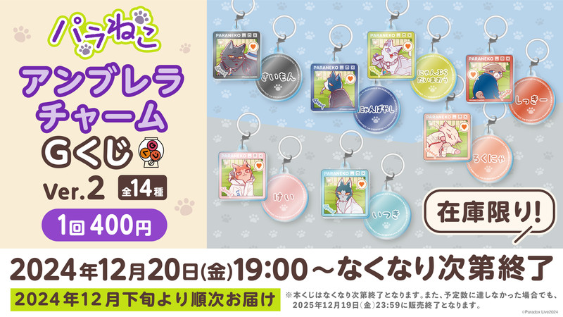 くじ一覧 - Gくじ - Gくじ