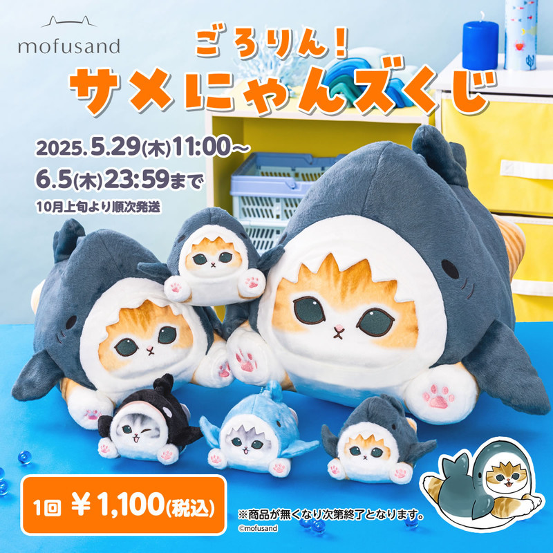 mofusand干支にゃん3点セット mofusand干支にゃん3点セット モフサンド