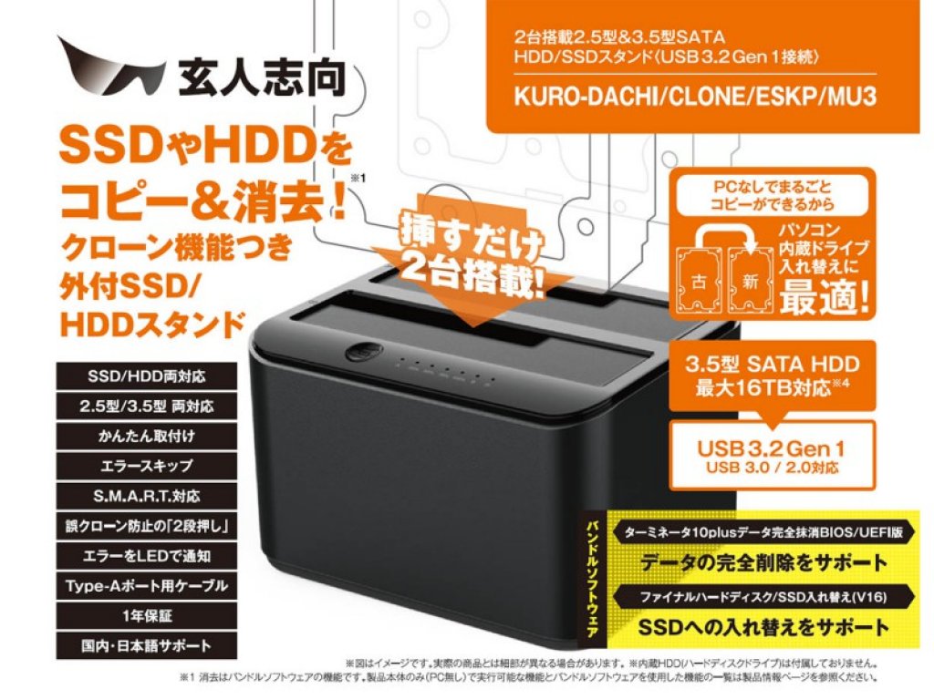 玄人志向 KURO-DACHI/CLONE/ESKP/MU3 - 製品詳細 | パソコンSHOPアーク