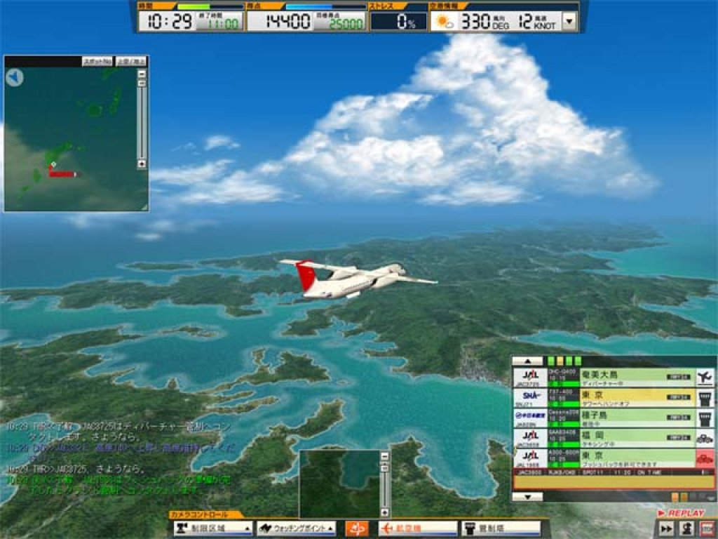 テクノブレイン ぼくは航空管制官3 鹿児島アイランドライン 初回限定版