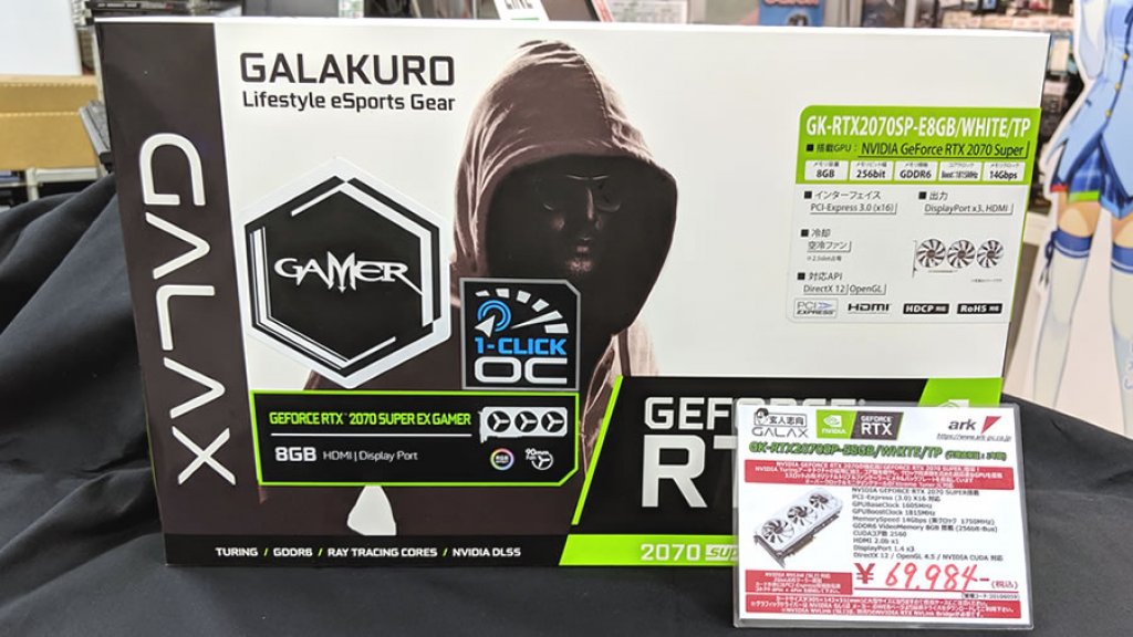 玄人志向のGALAKUROブランドからGEFORCE RTX 2070 SUPER搭載