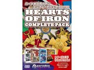サイバーフロント ハーツ オブ アイアン コンプリートパック 完全日本
