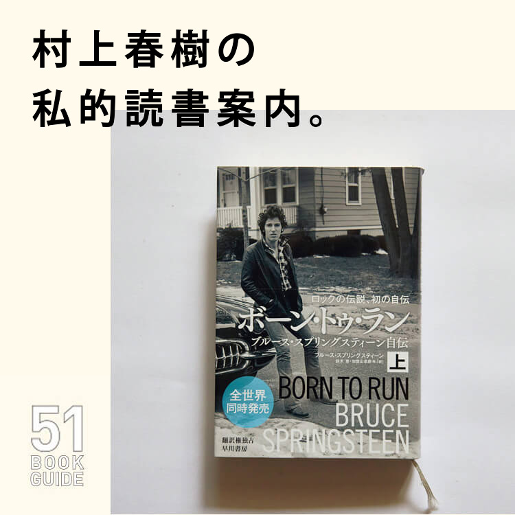 村上春樹の私的読書案内『幻想旅行記──グランド・ガラバーニュの旅