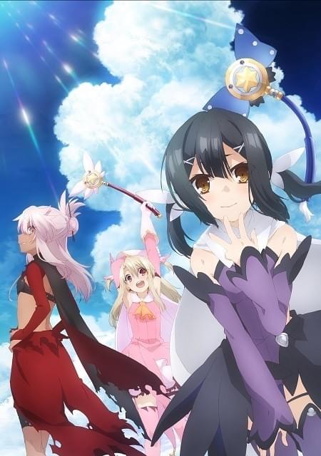 Fate/kaleid liner プリズマ☆イリヤ ツヴァイ ヘルツ！」放送情報