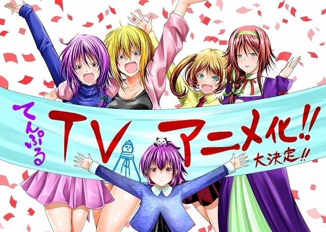 ぐらんぶる」原作者によるお寺ラブコメ「てんぷる」23年にTVアニメ化