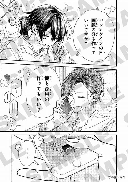 2～4月 アニメ入場特典リスト】映画「佐々木と宮野」は小冊子配布