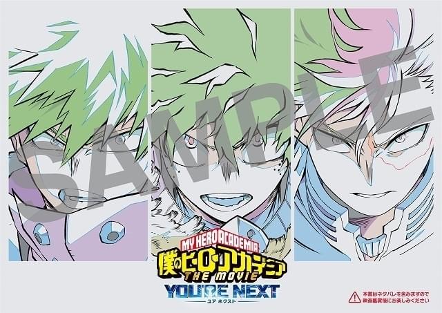 劇場版「ヒロアカ ユアネクスト」第3弾入場特典はスペシャルメイキング