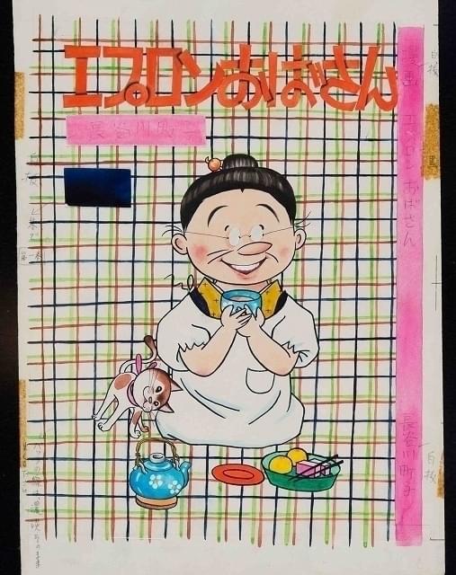 サザエさん」長谷川町子さんの生誕100年 桜新町に記念館が20年4月開館