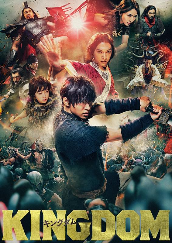 山﨑賢人主演「キングダム 運命の炎」地上波初放送！ 最新作公開を記念