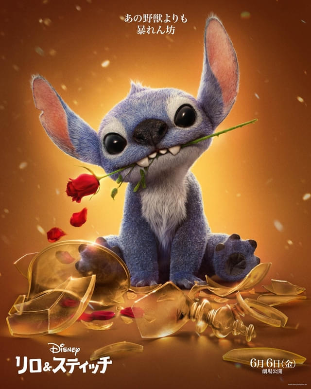 スティッチが「白雪姫」「シンデレラ」「美女と野獣」「アラジン」の