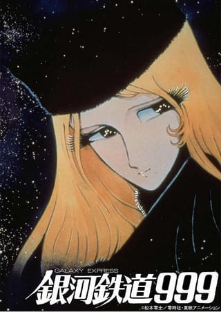 ダフト・パンク＆松本零士「インターステラ5555」4Kリマスター版、12月