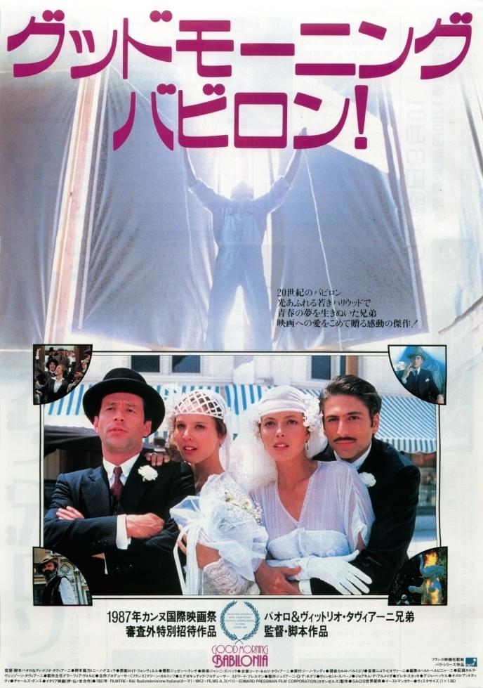 グッドモーニング・バビロン！ : 作品情報・キャスト・あらすじ - 映画.com