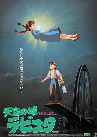 天空の城ラピュタ : 作品情報・声優・キャスト・あらすじ - 映画.com