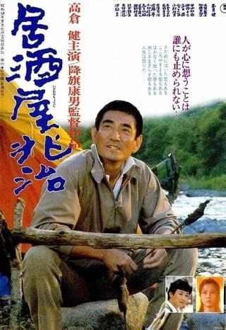 獄中の顔役 : 作品情報・キャスト・あらすじ - 映画.com