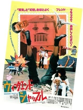 V・マドンナ大戦争 : 作品情報・キャスト・あらすじ - 映画.com