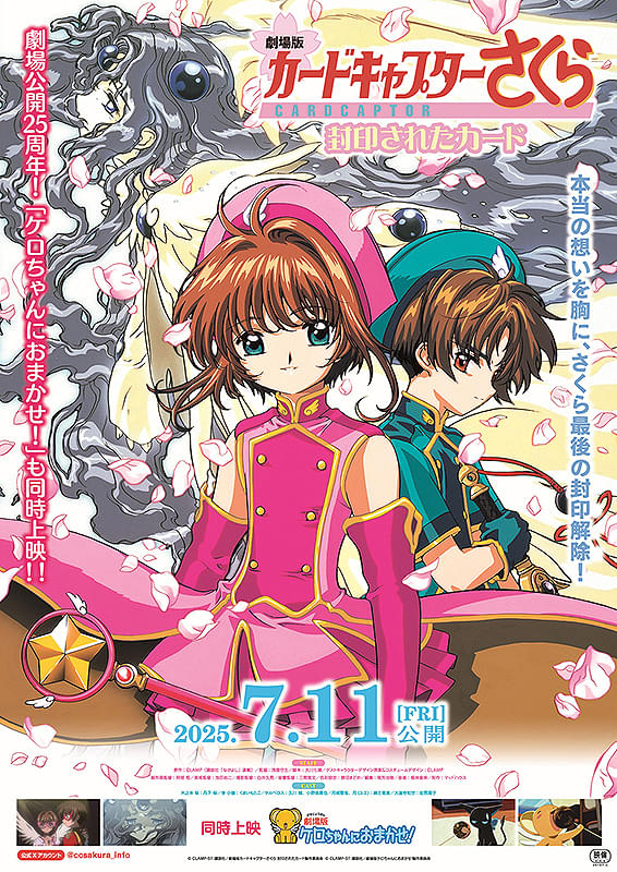 新品NO.S05 希少激レア 劇場版カードキャプターさくら 封印された