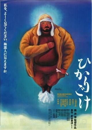 帝銀事件 死刑囚 : 作品情報・キャスト・あらすじ - 映画.com