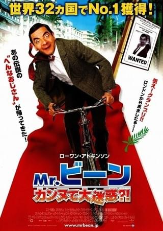 Mr.ビーン カンヌで大迷惑?! : 作品情報・キャスト・あらすじ・動画