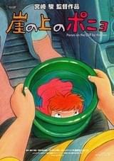 崖の上のポニョ : ポスター画像 - 映画.com