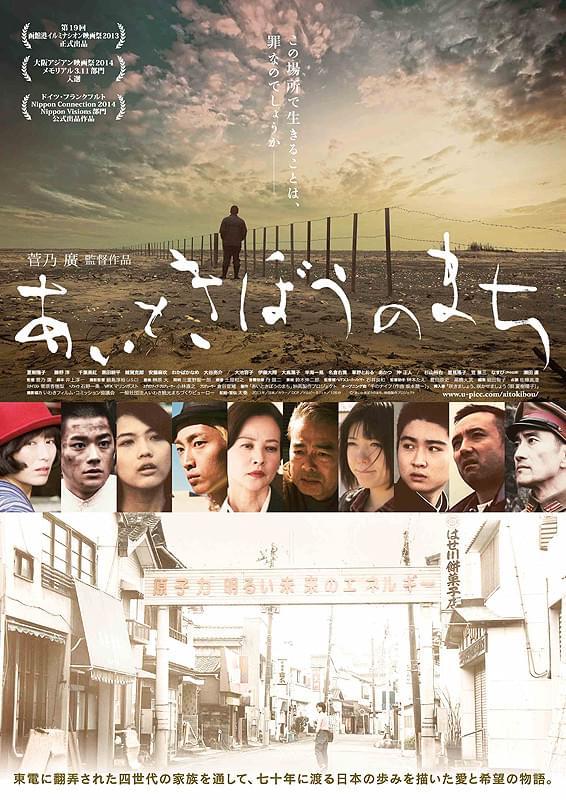 英霊たちの応援歌 最後の早慶戦 : 作品情報・キャスト・あらすじ