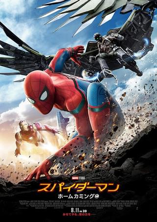 スパイダーマン ホームカミング : 作品情報・キャスト・あらすじ・動画