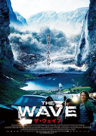 THE WAVE ザ・ウェイブ : 作品情報・キャスト・あらすじ・動画 - 映画.com