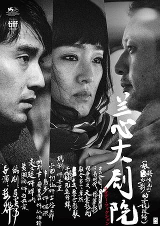 秋菊の物語 : 作品情報・キャスト・あらすじ - 映画.com