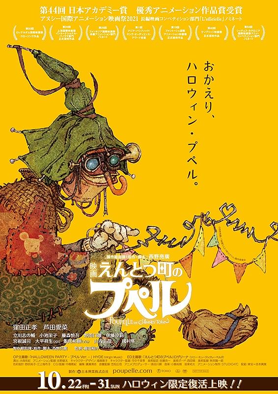 絵は素晴らしい動く絵本」映画 えんとつ町のプペル あやのさんの映画