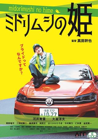 LOVE COLLECTION ガールフレンド : 作品情報・キャスト・あらすじ