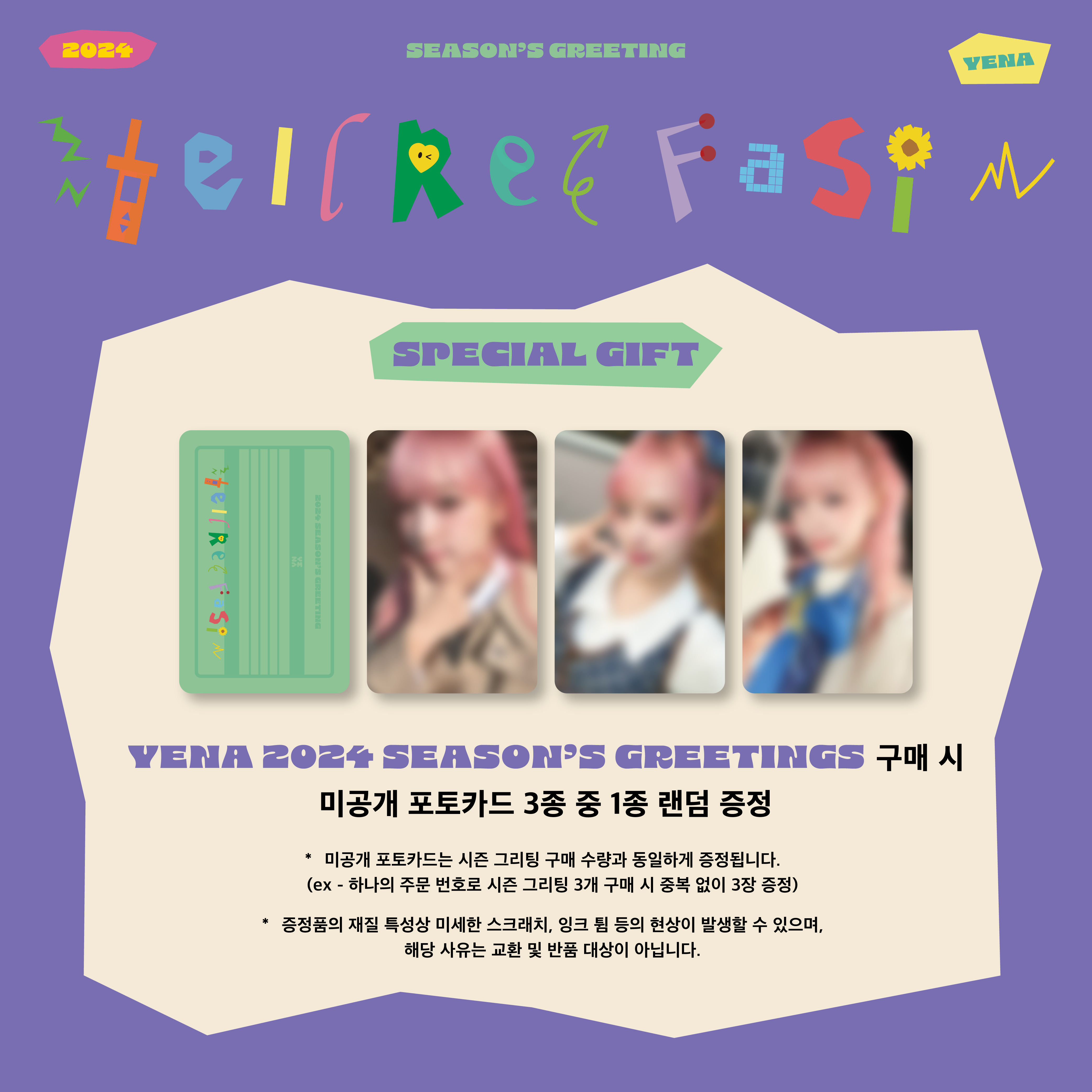 jp.ktown4u.com : YENA - 2024 Season's Greetings [Tell,Re,Fa,Si♬]