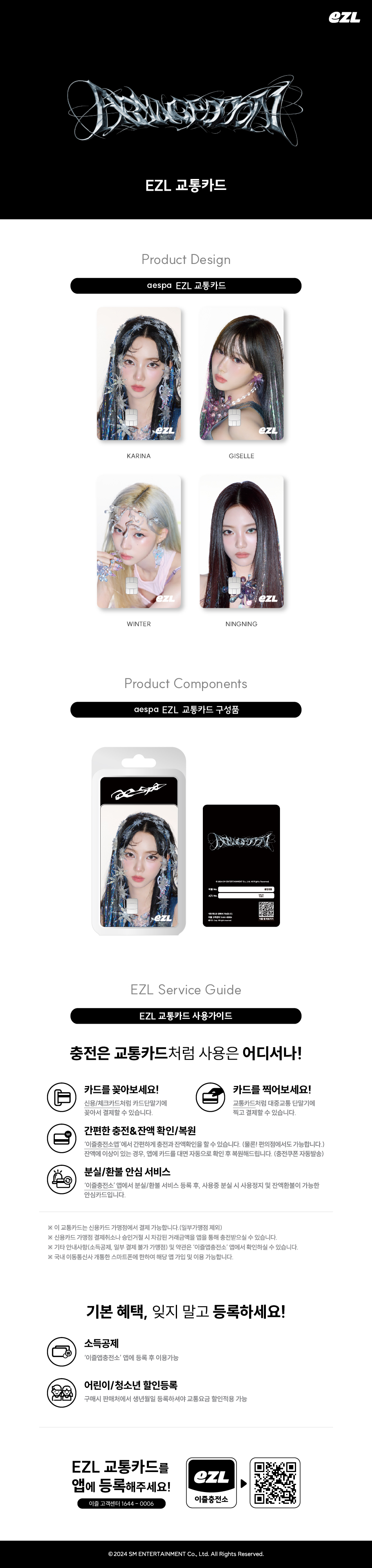 ktown4u.com : aespa - [Armageddon]_EZL CARD_(KARINA)