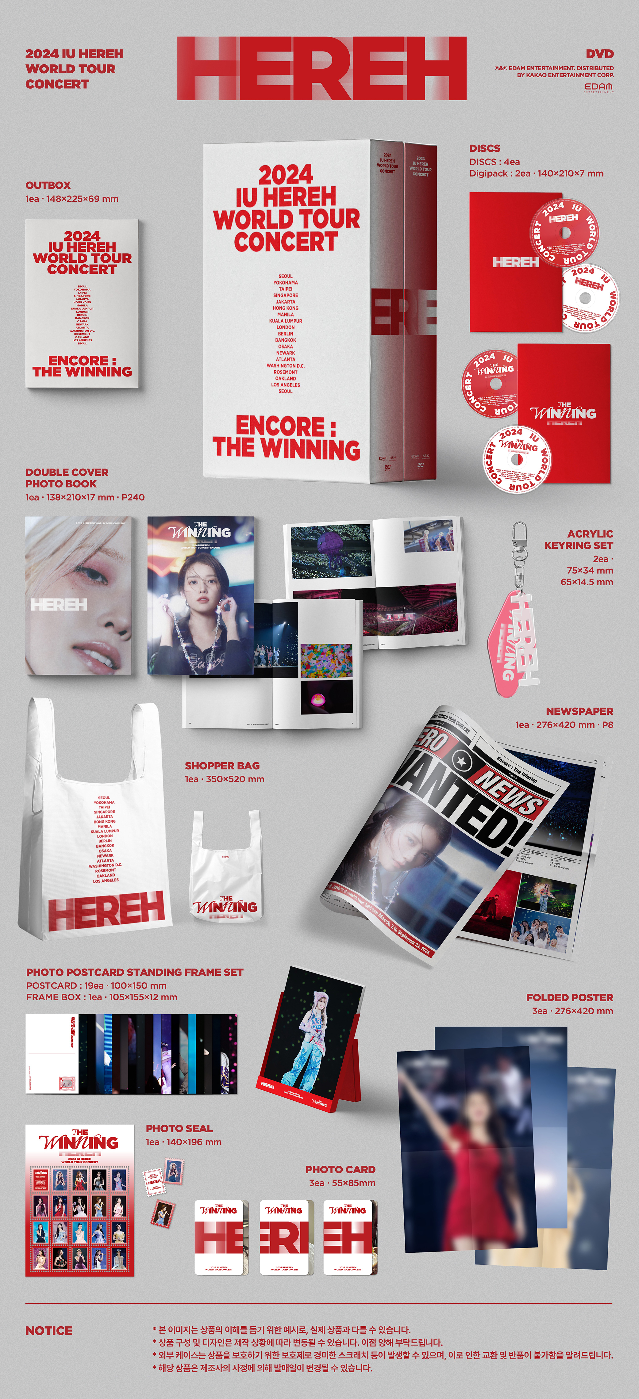 jp.ktown4u.com : IU - [2024 IU [HEREH] WORLD TOUR CONCERT] (DVD)