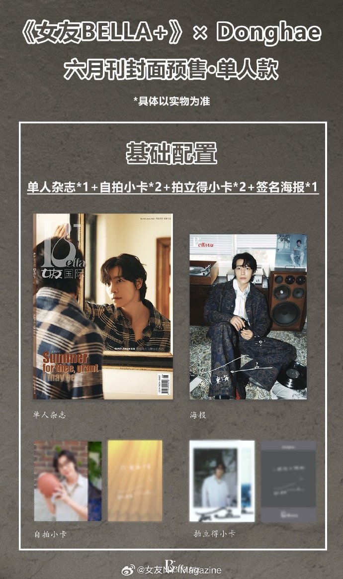 jp.ktown4u.com : [雑誌] [25-07-31] (女友) Bella (China) 2025.06 A