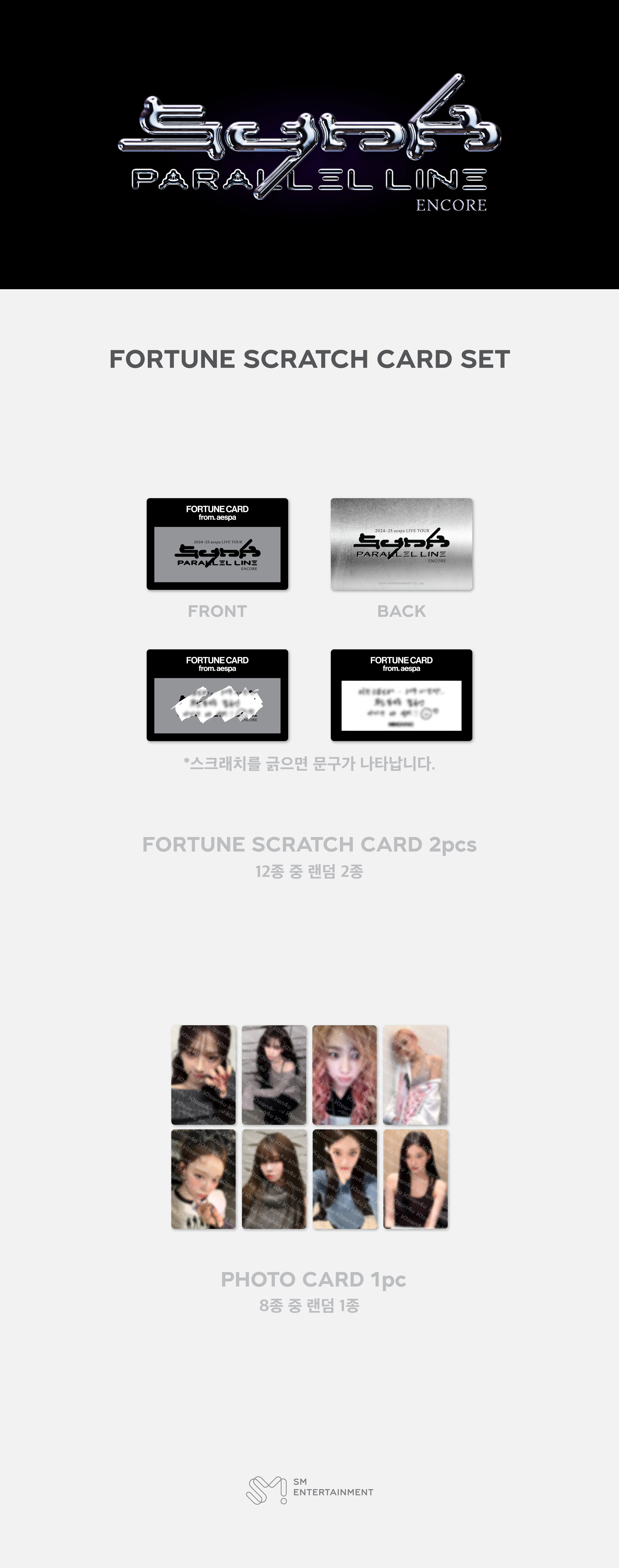 ktown4u.com : aespa - [SYNK : PARALLEL LINE ENCORE MD] FORTUNE