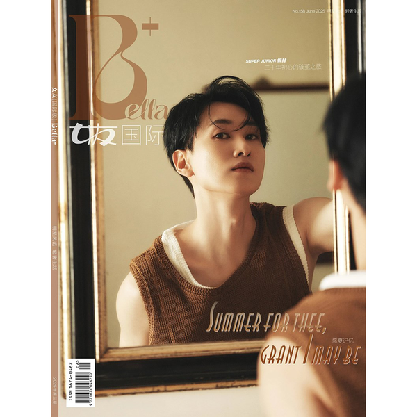 jp.ktown4u.com : [雑誌] [25-07-31] (女友) Bella (China) 2025.06 B