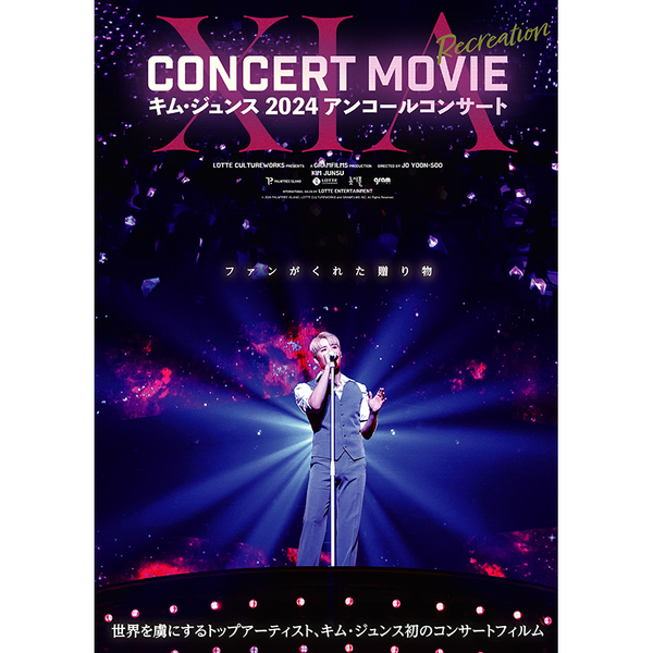 ktown4u.com : [DVD] XIA - 2019 WAY BACK XIA CONCERT DVD