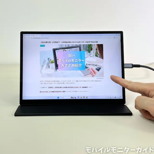 2026年2月】バッテリー内蔵モバイルモニターおすすめ5選 | モバイル
