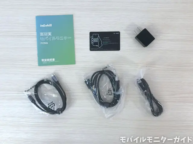 レビュー】Intehill F13NA 開封・使用レビュー | モバイルモニターガイド