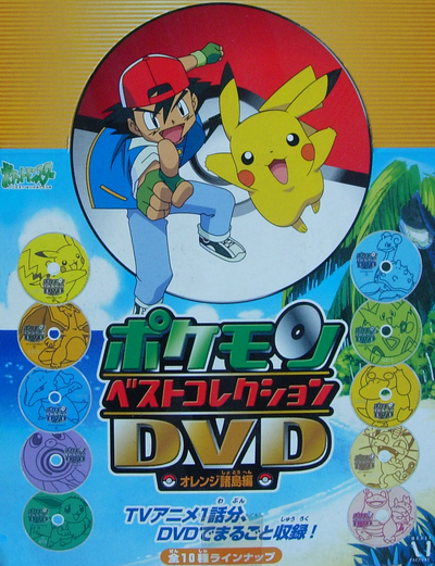 Viewing Media - PocketMonsters.Net