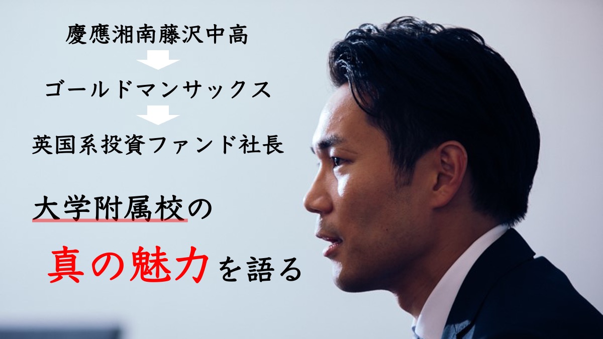超一流金融マンでありながら、サッカー代表として輝かしい経歴の数々