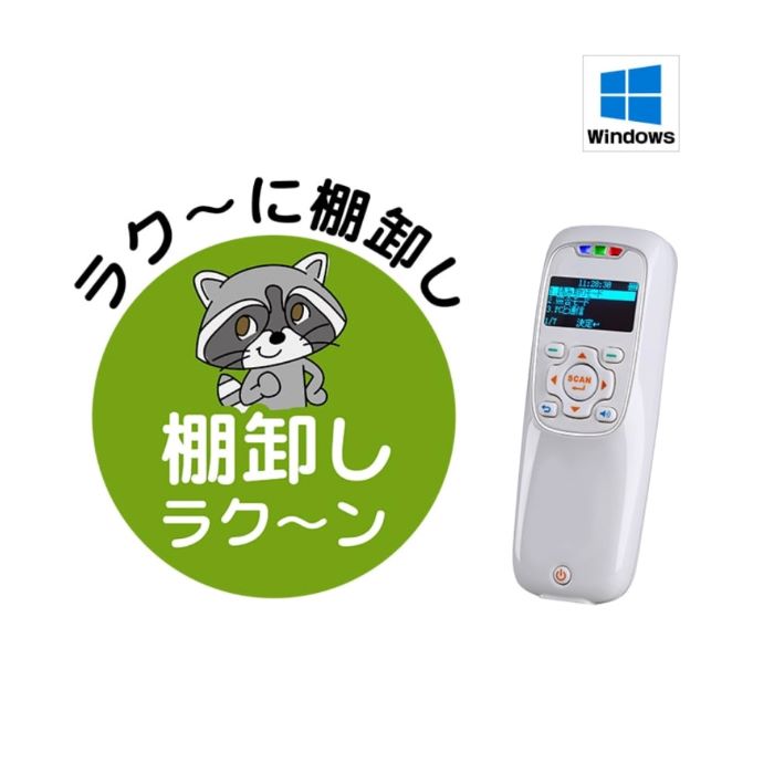 バーコードリーダー | POSショッピングストア