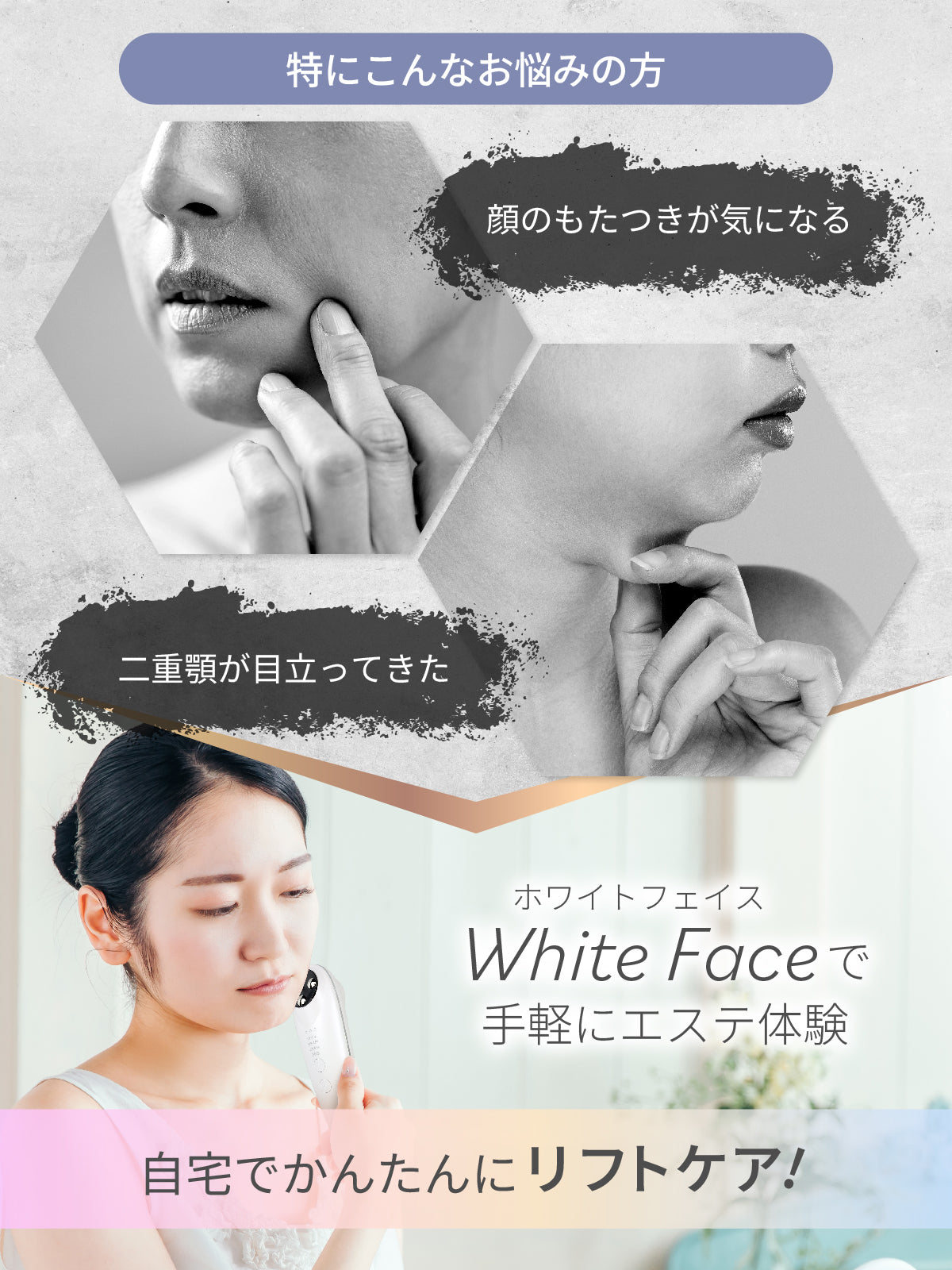 誰でもかんたん使いやすい美顔器 WHITE FACE – MediBea