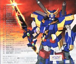 Yuusha Seisen Baan Gaan THE MUSIC -BRAVE SAGA- | PNEA-1001 - VGMdb