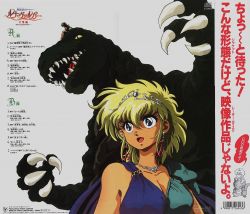 Majuu Senshi Luna Varga Music Compilation ~Gekiban to Roudoku no