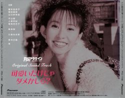 Why doesn't it go well only being cute? Original Sound Track