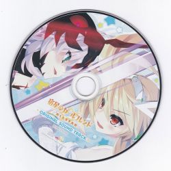 Shukusei no Girlfriend ORIGINAL SOUND TRACK | MIRAI-20004 - VGMdb