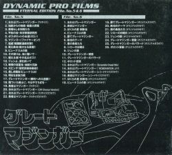 DYNAMIC PRO FILMS ETERNAL EDITION File No.5 & 6 GREAT MAZINGER