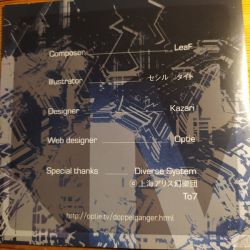 Doppelganger / LeaF | LEAF-0001 - VGMdb