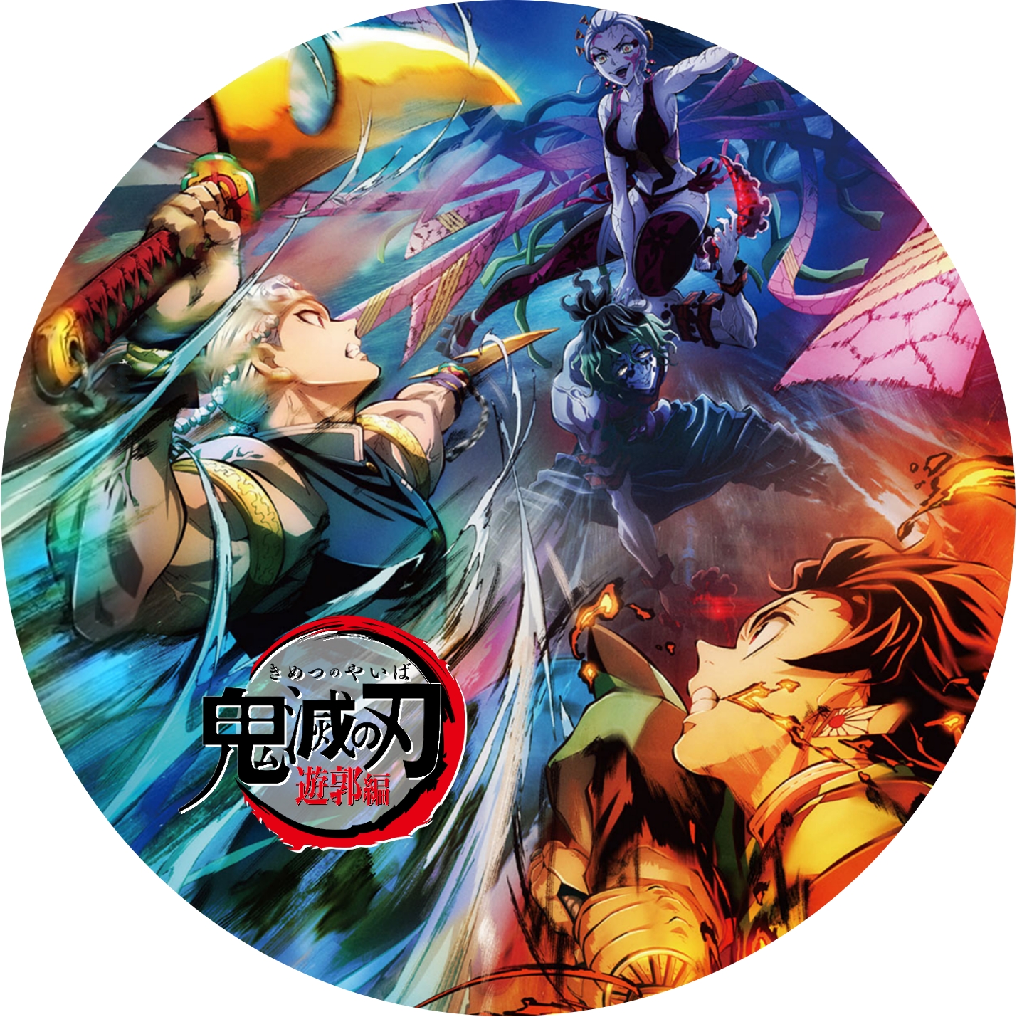 鬼滅の刃 遊郭編 ” の DVDラベルを追加しました(2) | meechanmama(みー